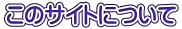̃TCgɂ