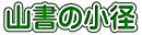 Ȑa